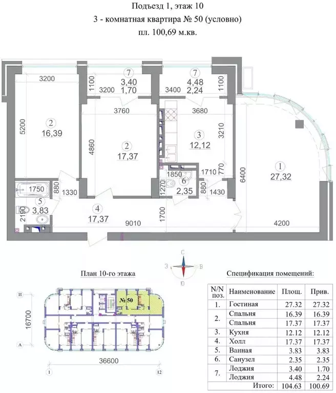 3-к кв. Северная Осетия, Владикавказ 18-й мкр,  (100.69 м) - Фото 1