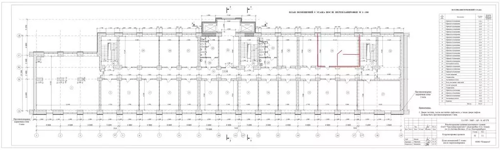 Офис в Свердловская область, Екатеринбург ул. Антона Валека, 13 (47 м) - Фото 2