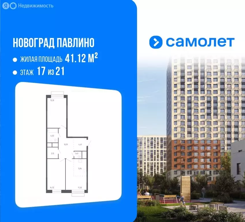 2-комнатная квартира: Балашиха, улица Бояринова, 1 (68.8 м) - Фото 1
