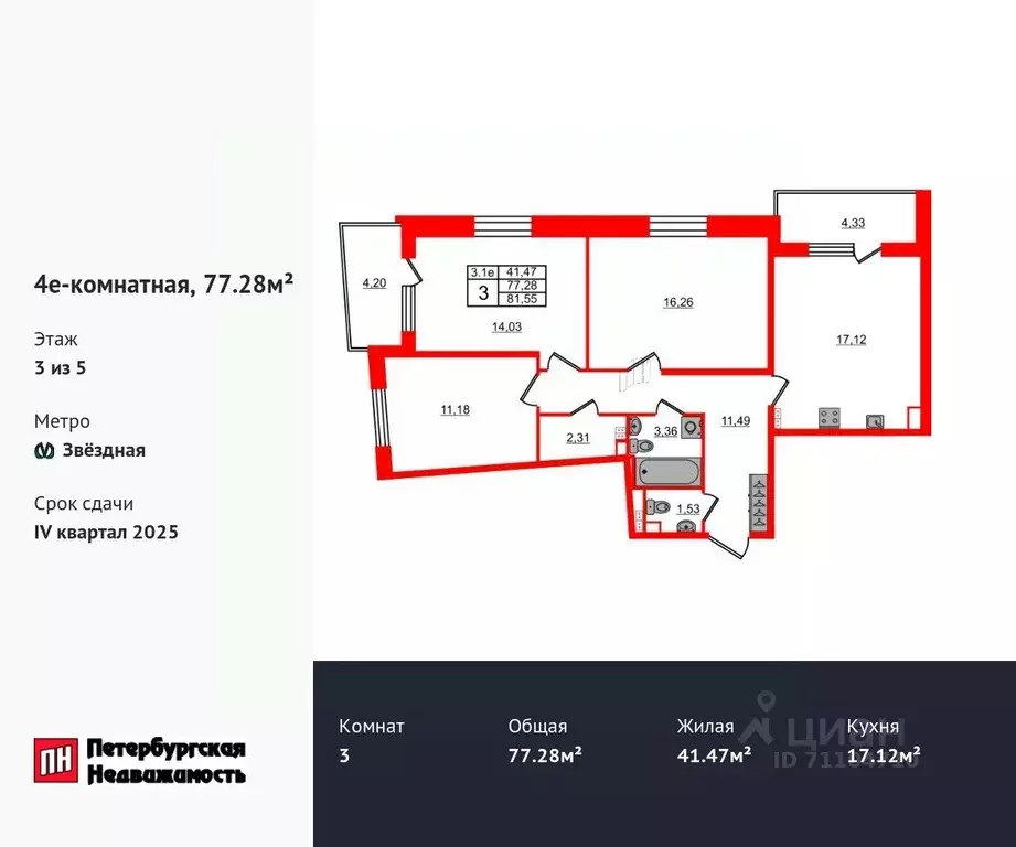 3-к кв. Санкт-Петербург Пулковское ш., 103В (77.28 м) - Фото 0