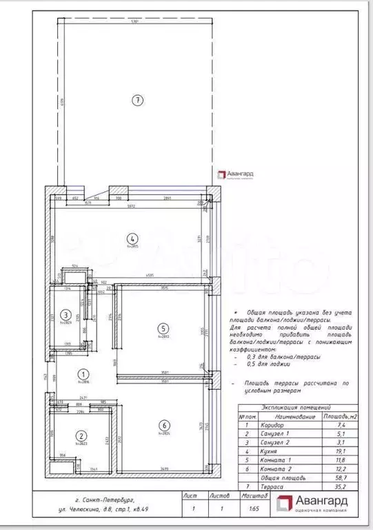 2-к. квартира, 70 м, 8/20 эт. - Фото 1