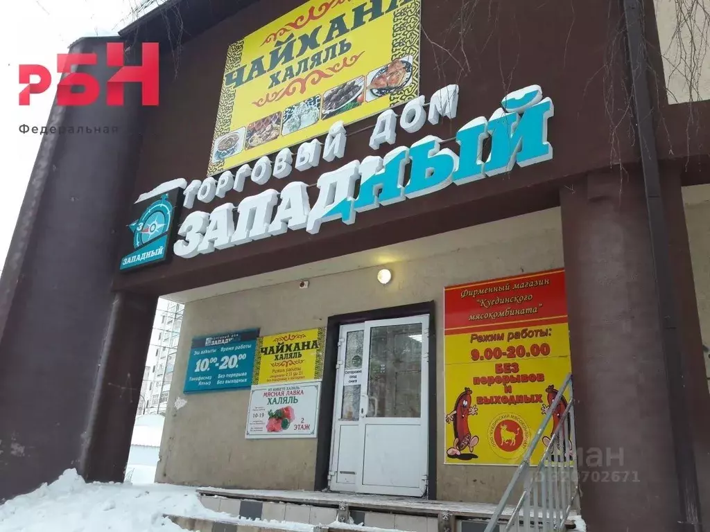 Торговая площадь в Башкортостан, Нефтекамск Магистральная ул., 2с64 (5 ... - Фото 1
