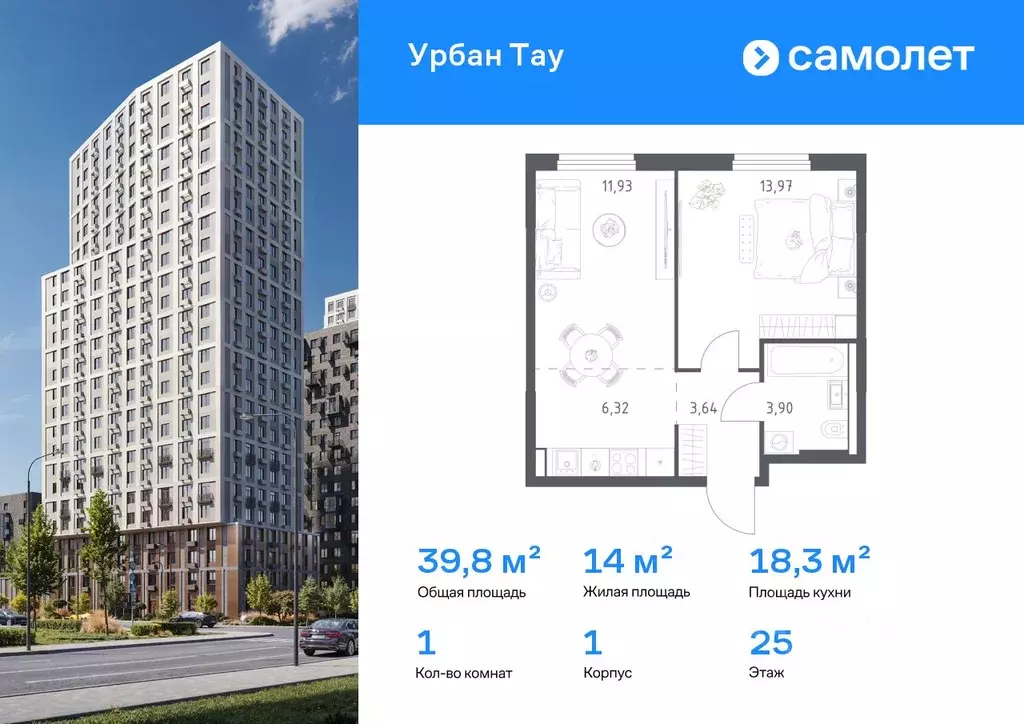 1-к кв. Башкортостан, Уфа ул. Минигали Губайдуллина, 8к9 (39.76 м) - Фото 1