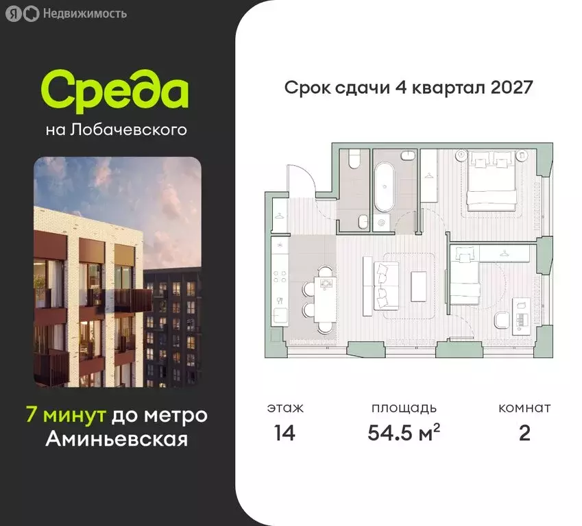 2-комнатная квартира: Москва, микрорайон Очаково, ЖК Среда на ... - Фото 0