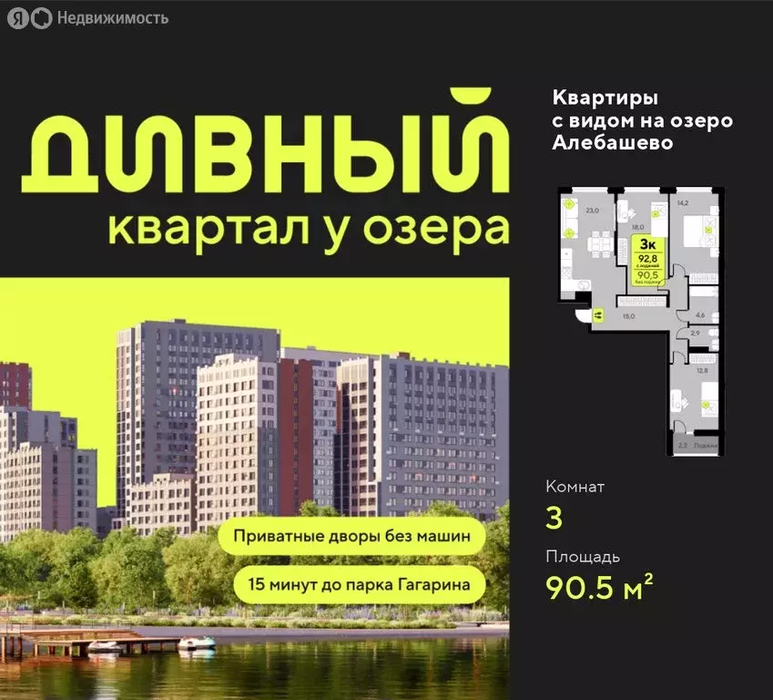 3-комнатная квартира: Тюмень, улица Разведчика Кузнецова, 9 (90.5 м) - Фото 1