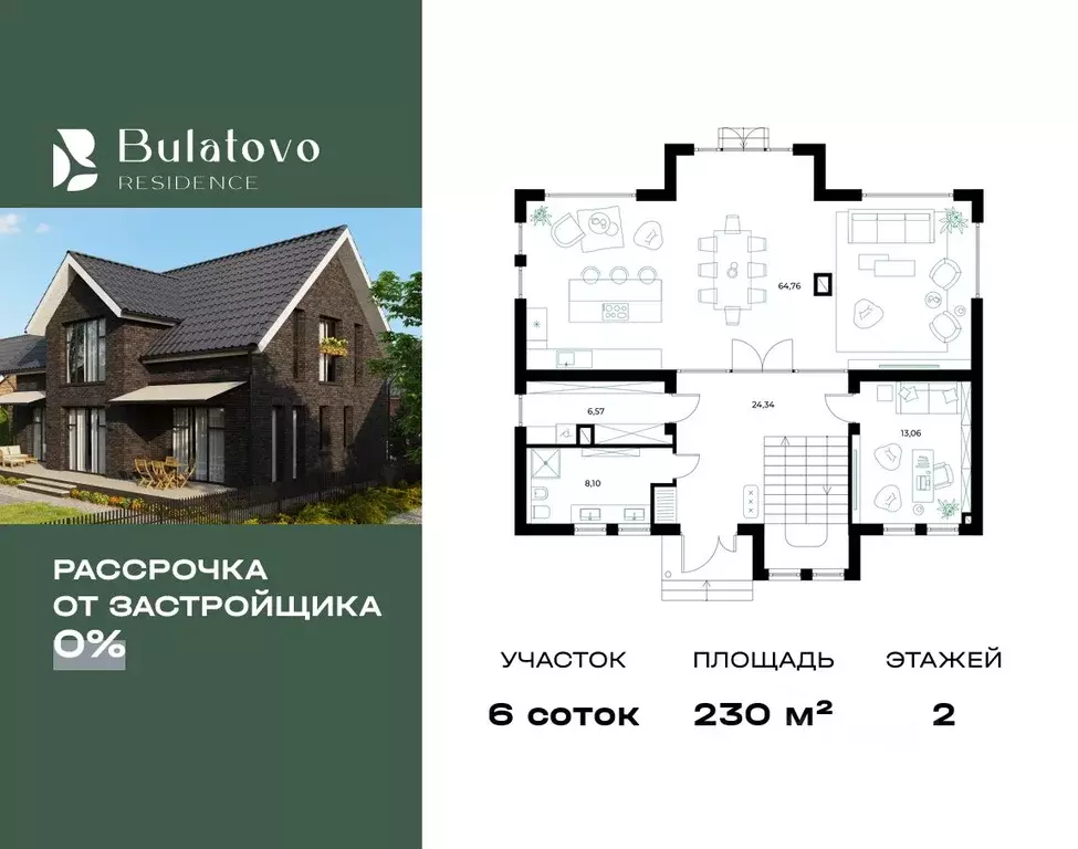 Коттедж в Московская область, Подольск городской округ, д. Булатово, ... - Фото 0