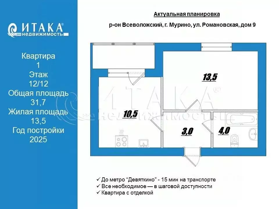 1-к кв. Ленинградская область, Мурино Всеволожский район, ул. ... - Фото 2