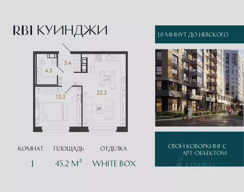 1-к кв. Санкт-Петербург Аэронавт жилой комплекс, Куинджи жилой ... - Фото 1