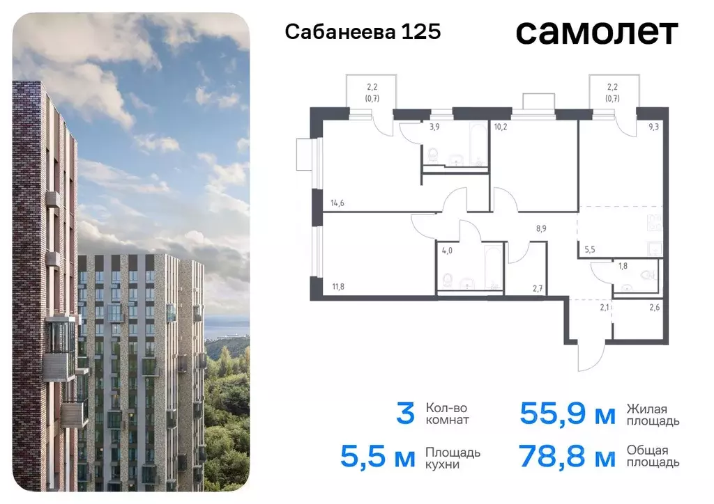 3-к кв. Приморский край, Владивосток ул. Сабанеева, 1.2 (78.8 м) - Фото 0