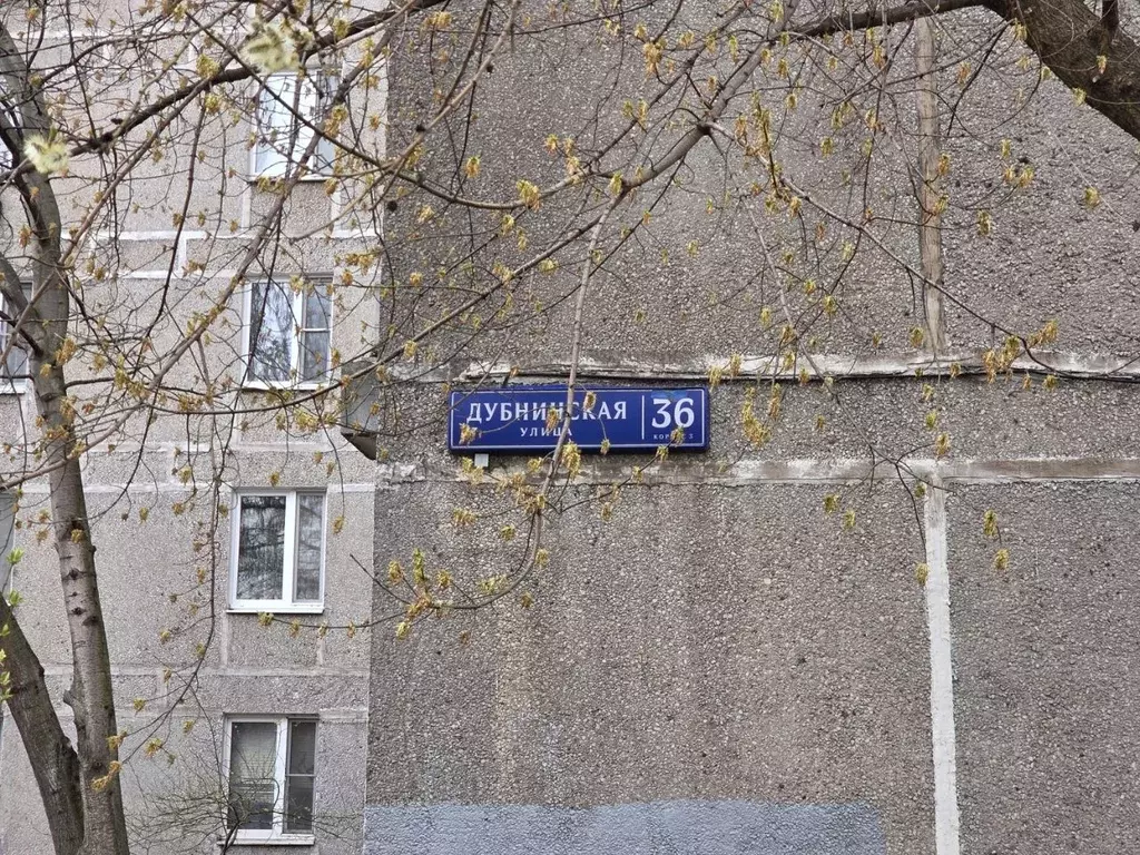 Свободной планировки кв. Москва Дубнинская ул., 36К3 (65.3 м) - Фото 2