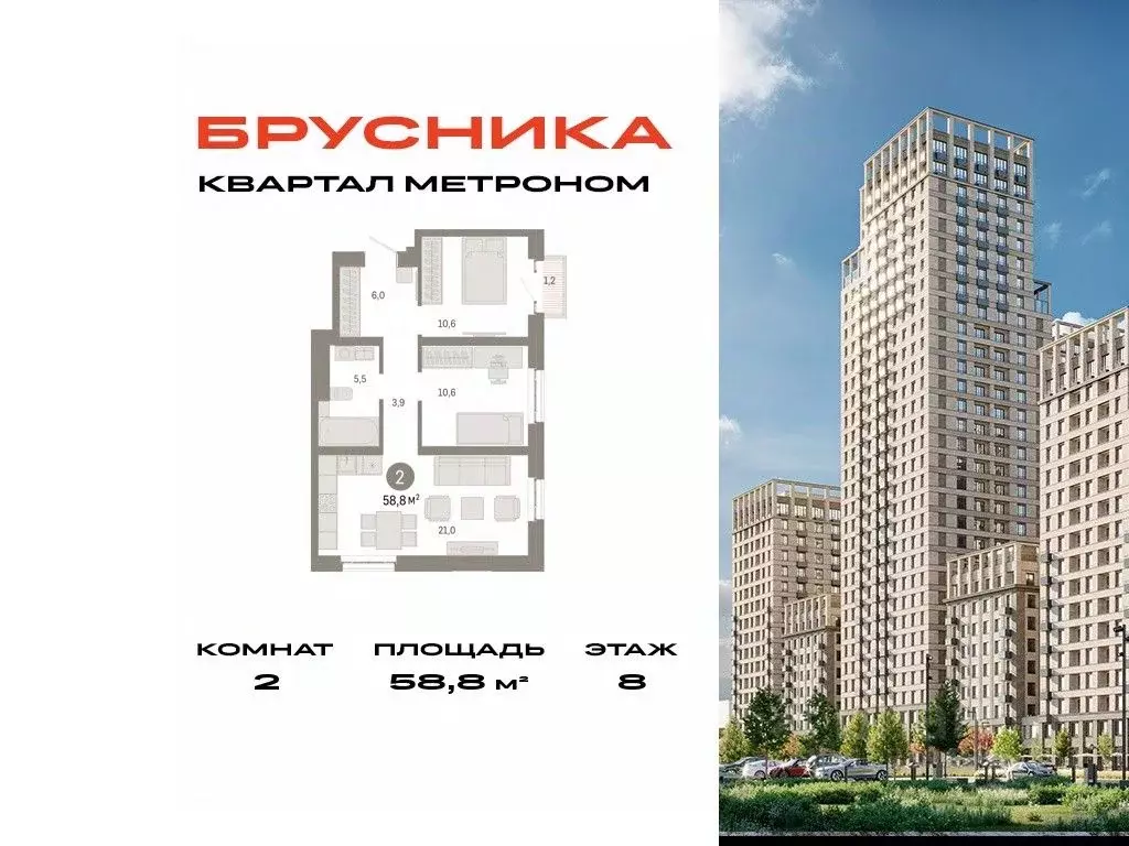 2-к кв. Москва Тагильская ул., 6/1 (58.8 м) - Фото 0