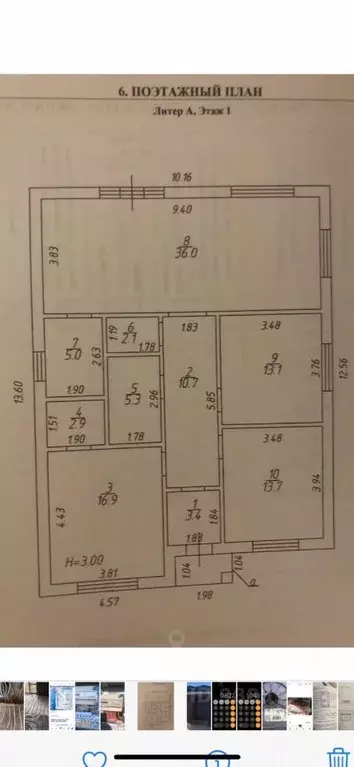 Дом в Ростовская область, Аксайский район, Щепкинское с/пос, пос. ... - Фото 2