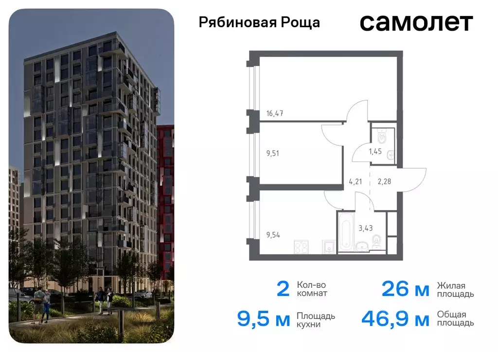 2-к кв. Забайкальский край, Чита Рябиновая Роща жилой комплекс (46.89 ... - Фото 0