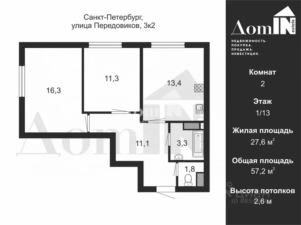 2-к кв. Санкт-Петербург ул. Передовиков, 3к2 (57.2 м) - Фото 2