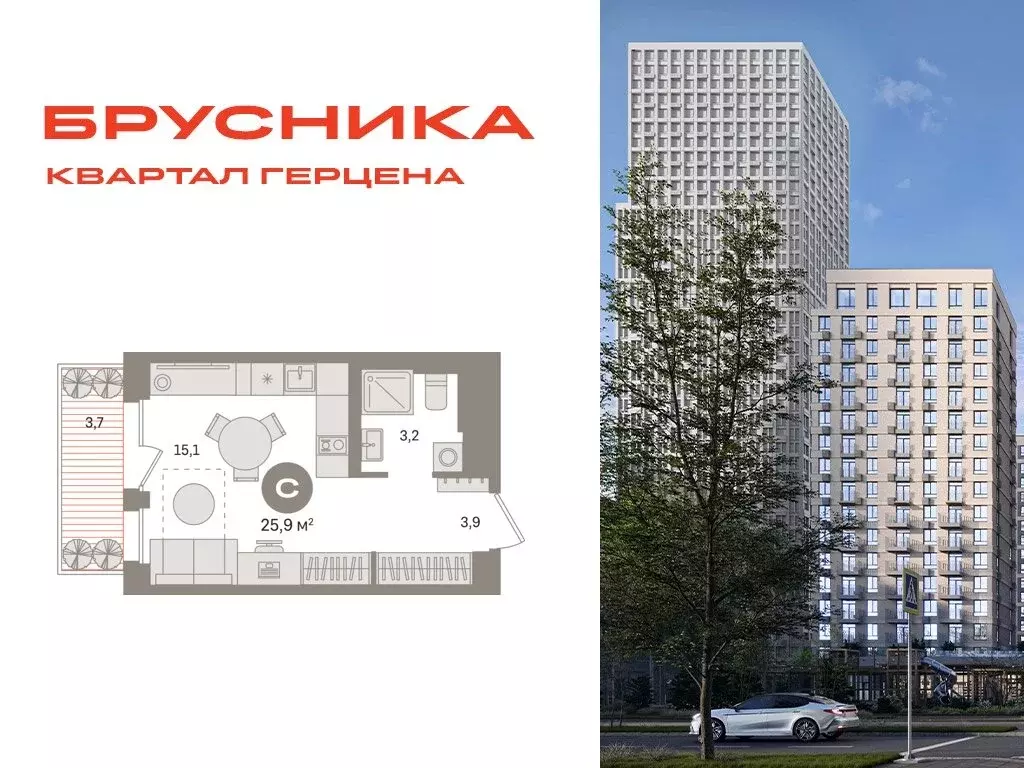 Квартира-студия: Москва, жилой комплекс Квартал Герцена, к2 (25.85 м) - Фото 0