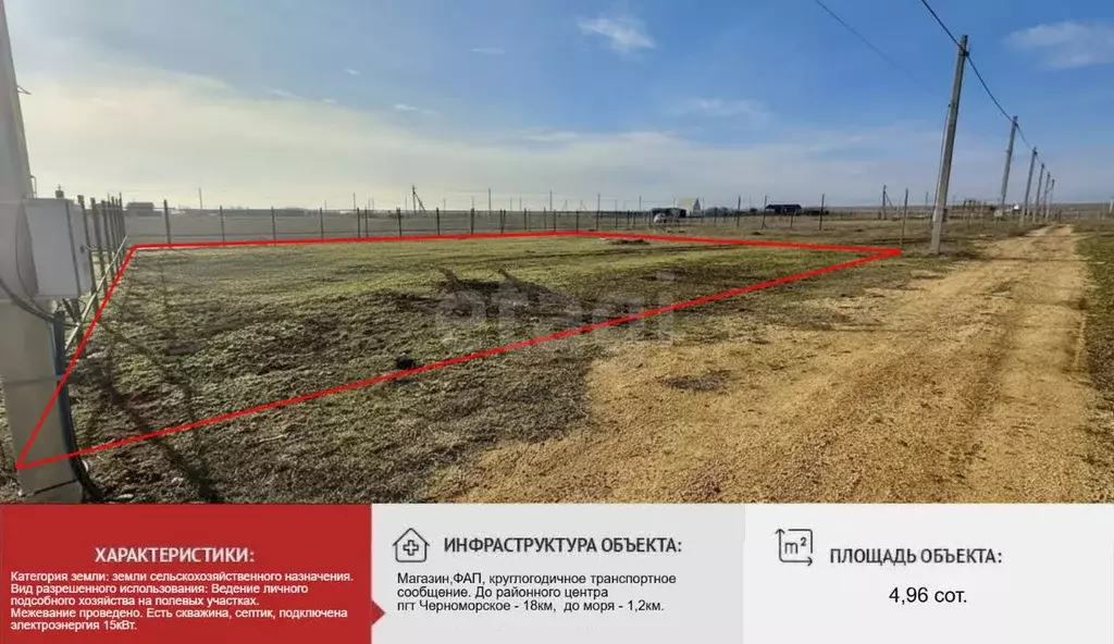 Участок в Крым, Черноморский район, Окуневское с/пос, с. Громово  ... - Фото 1