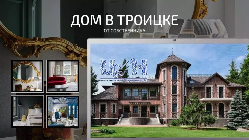 Коттедж в Москва д. Пучково, ул. Сиреневая, 19 (642 м) - Фото 1