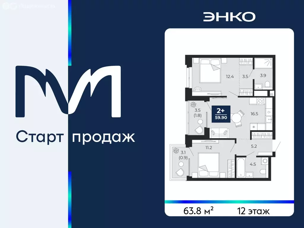 2-комнатная квартира: Тюмень, проезд Капитана Куликова, 5 (63.8 м) - Фото 1