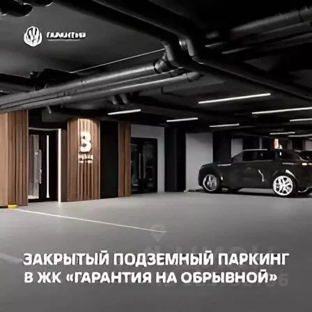 Гараж в Краснодарский край, Краснодар Обрывная ул., 132/1 (15 м) - Фото 2