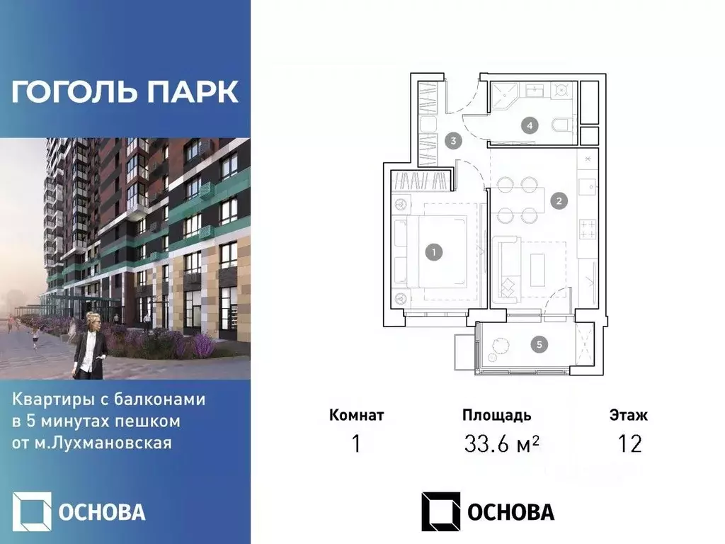 1-к кв. Московская область, Люберцы ул. Гоголя, 3 (33.6 м) - Фото 0