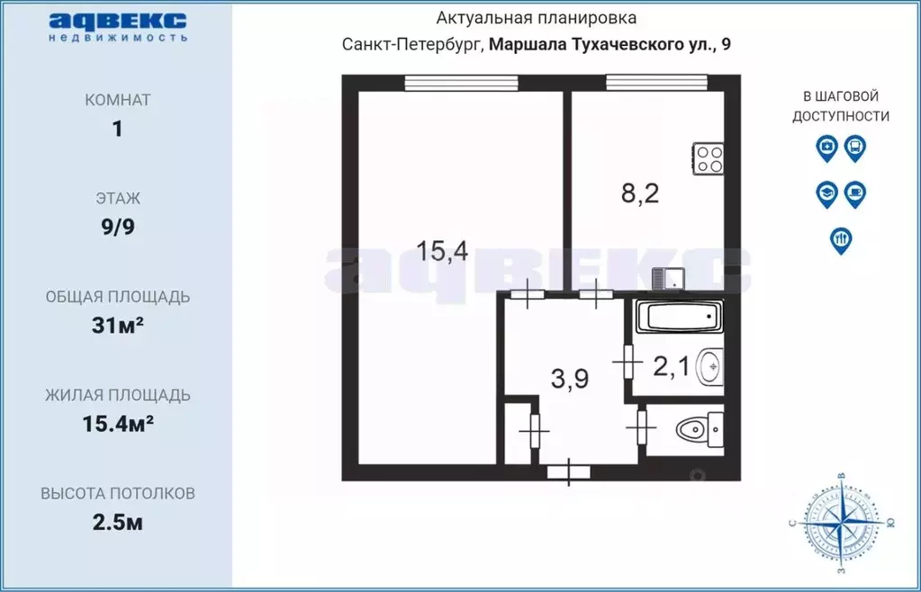 1-к кв. Санкт-Петербург ул. Маршала Тухачевского, 9 (31.0 м) - Фото 2