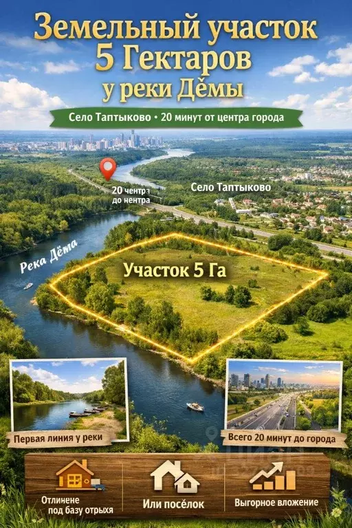 Участок в Башкортостан, Уфимский район, Таптыковский сельсовет  (453.4 ... - Фото 1