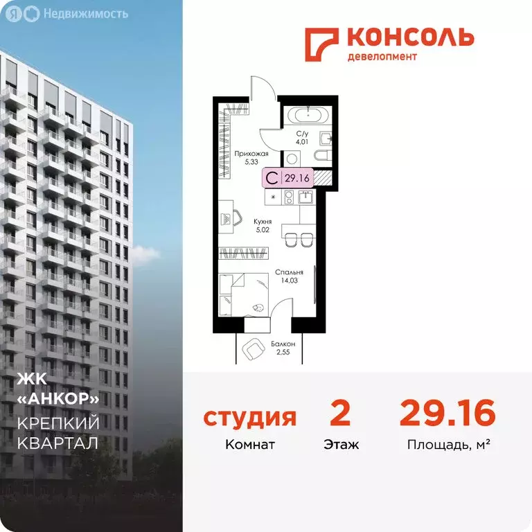 Квартира-студия: Нижний Новгород, 15-й квартал Канавинского района, ЖК ... - Фото 1
