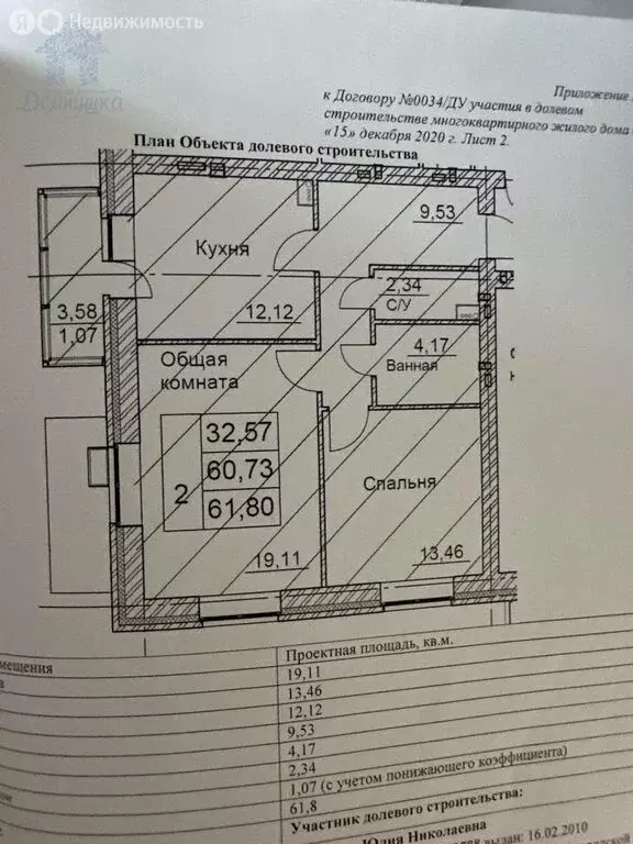 2-комнатная квартира: посёлок Солнечный, Кленовая улица, 1 (61 м) - Фото 1