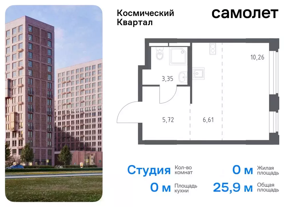 Студия Московская область, Королев Юбилейный мкр,  (25.94 м) - Фото 0