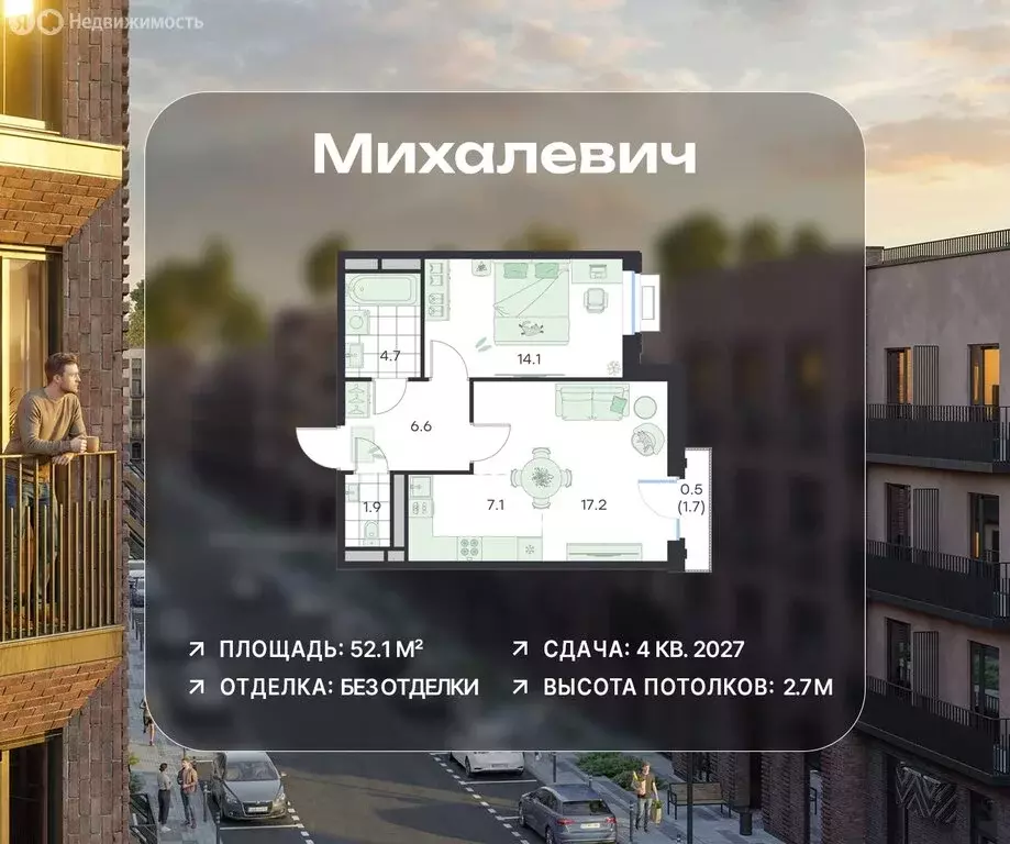 2-комнатная квартира: Раменское, ЖК Михалевич (52.1 м) - Фото 1