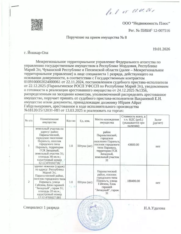 Гараж в Марий Эл, Параньга пгт ул. Гайсина (20 м) - Фото 1