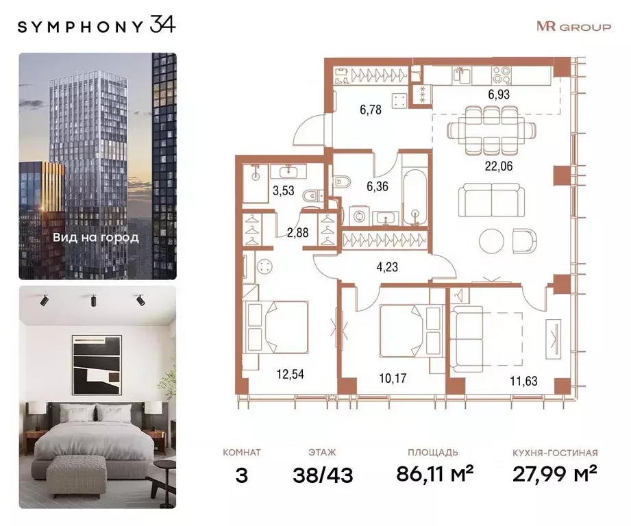 3-к кв. Москва 2-я Хуторская ул., 34 (86.11 м) - Фото 0