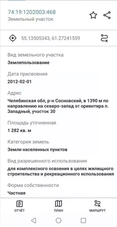 Участок в Челябинская область, Челябинский городской округ, пос. ... - Фото 1