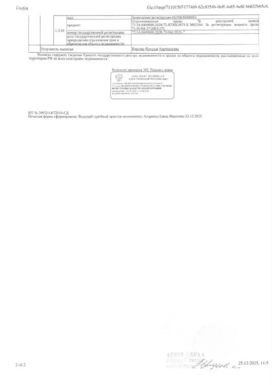Гараж в Тюменская область, Тобольск Сельская ул., 3Вблок6 (19 м) - Фото 1