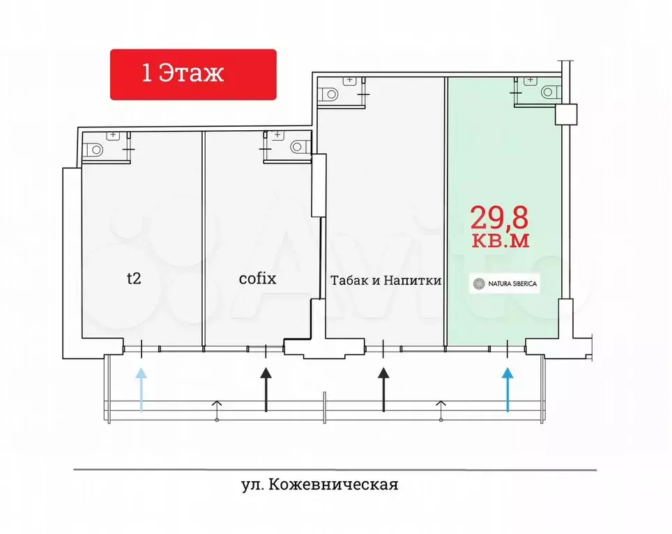 Продажа габ - Магазин Natura Siberica - 29,8 м - Фото 0
