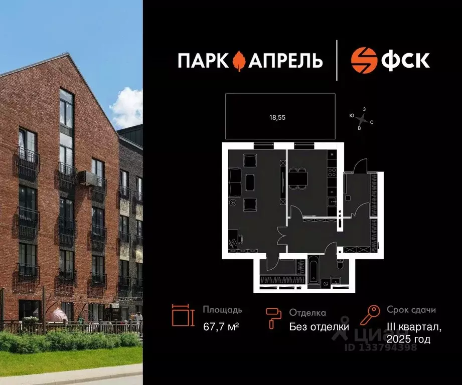 1-к кв. Московская область, Апрелевка Наро-Фоминский городской округ, ... - Фото 1