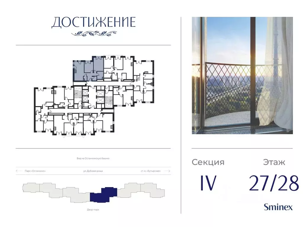 2-к кв. Москва ул. Академика Королева, 21 (68.81 м) - Фото 1