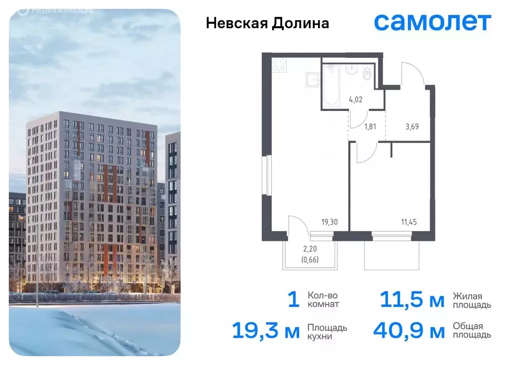 3-комнатная квартира: деревня Новосаратовка, жилой комплекс Невская ... - Фото 0