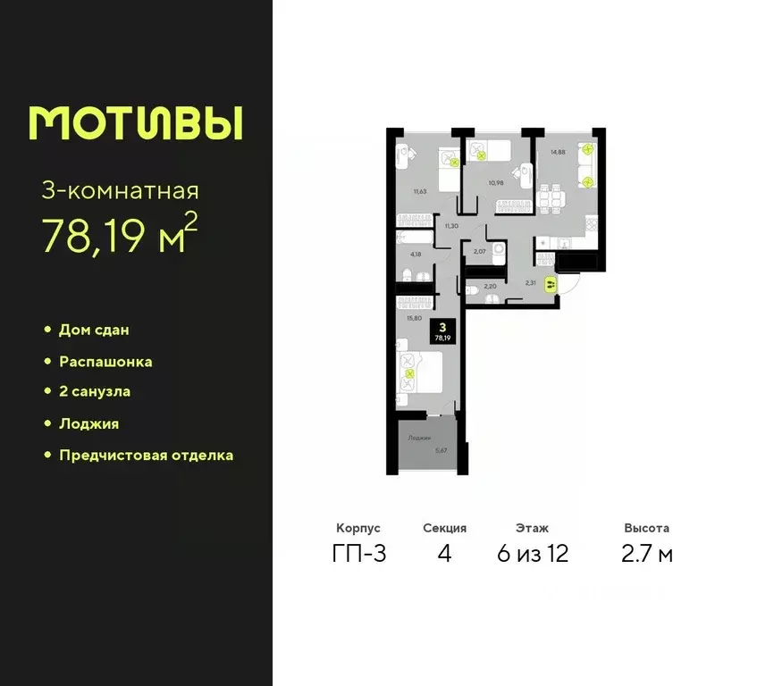 3-к кв. Тюменская область, Тюмень ул. Андрея Приказнова, 7 (78.19 м) - Фото 0