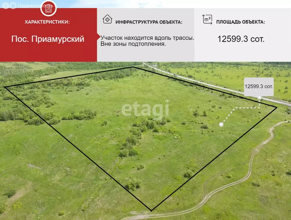 Участок в Хабаровск, Промышленная улица (12599.3 м) - Фото 1