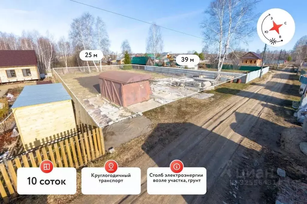 Участок в Тюменская область, Нижнетавдинский муниципальный округ, ... - Фото 1