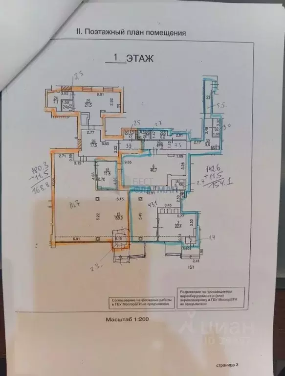 Помещение свободного назначения в Москва Таганская ул., 33/25 (336 м) - Фото 2