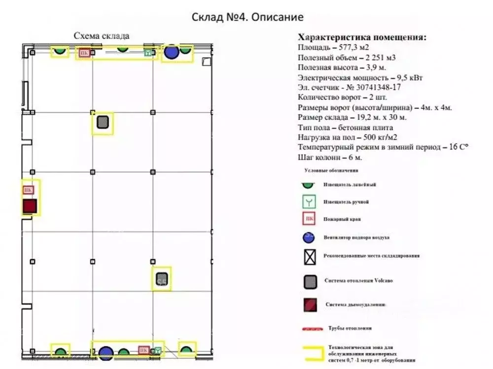 Склад в Москва ул. Верхние Поля, 51Б (577 м) - Фото 2