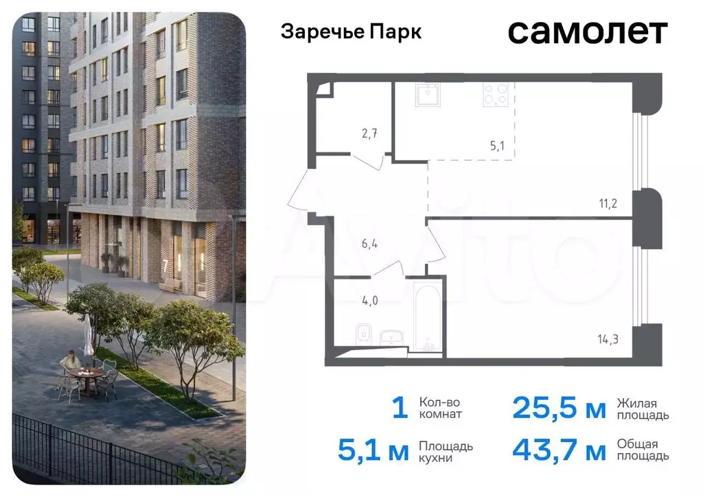 1-к. квартира, 43,7 м, 2/9 эт. - Фото 0