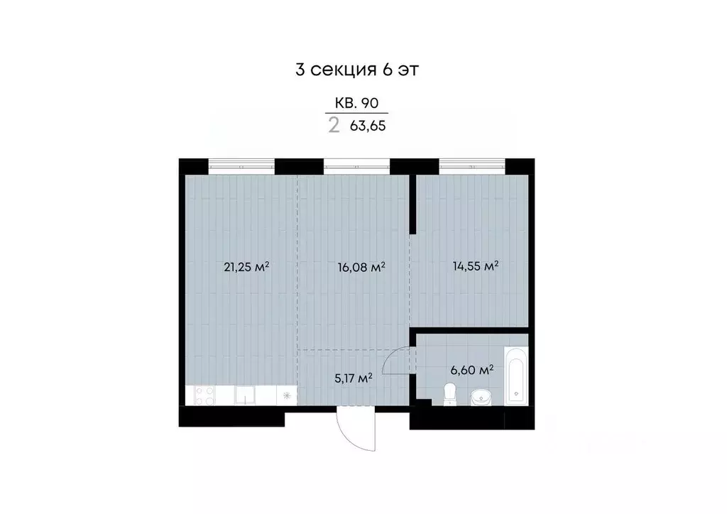 2-к кв. Иркутская область, Иркутск ул. Лебедева-Кумача, 25 (63.65 м) - Фото 1