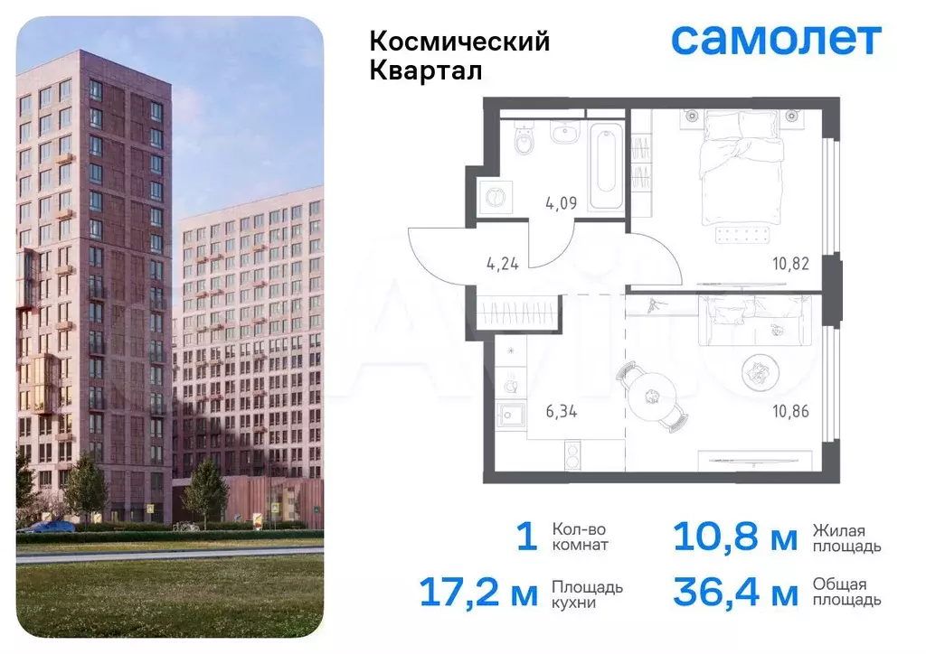 1-к. квартира, 36,4 м, 14/17 эт. - Фото 0