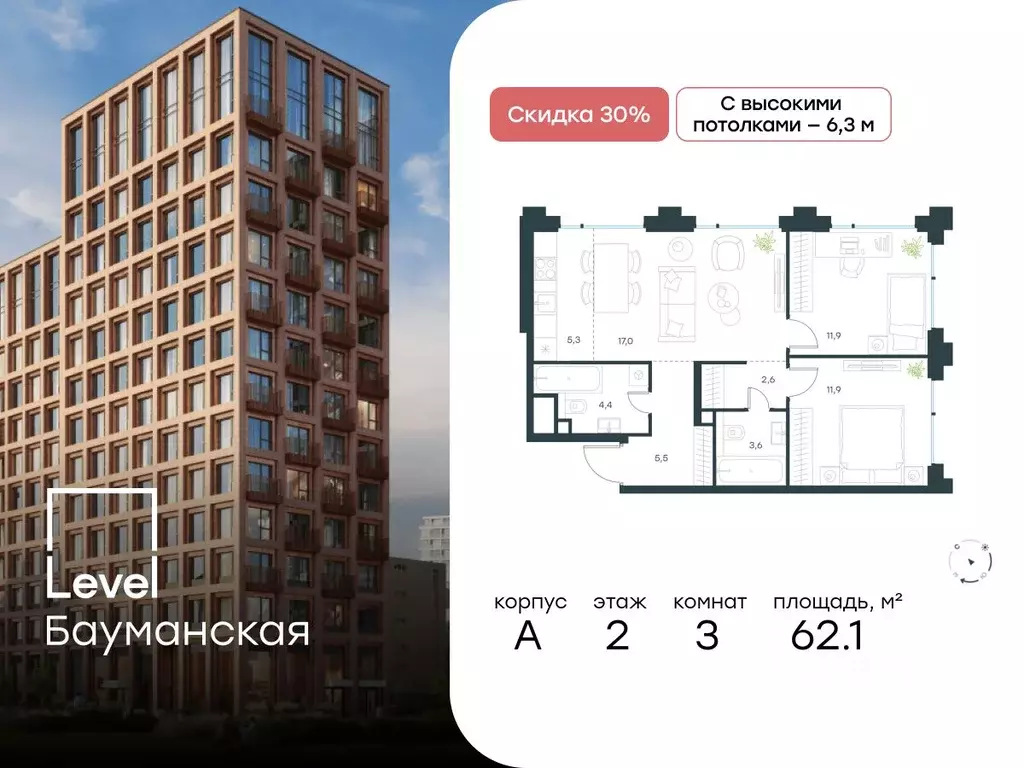 3-к кв. Москва Большая Почтовая ул., кА (62.1 м) - Фото 0
