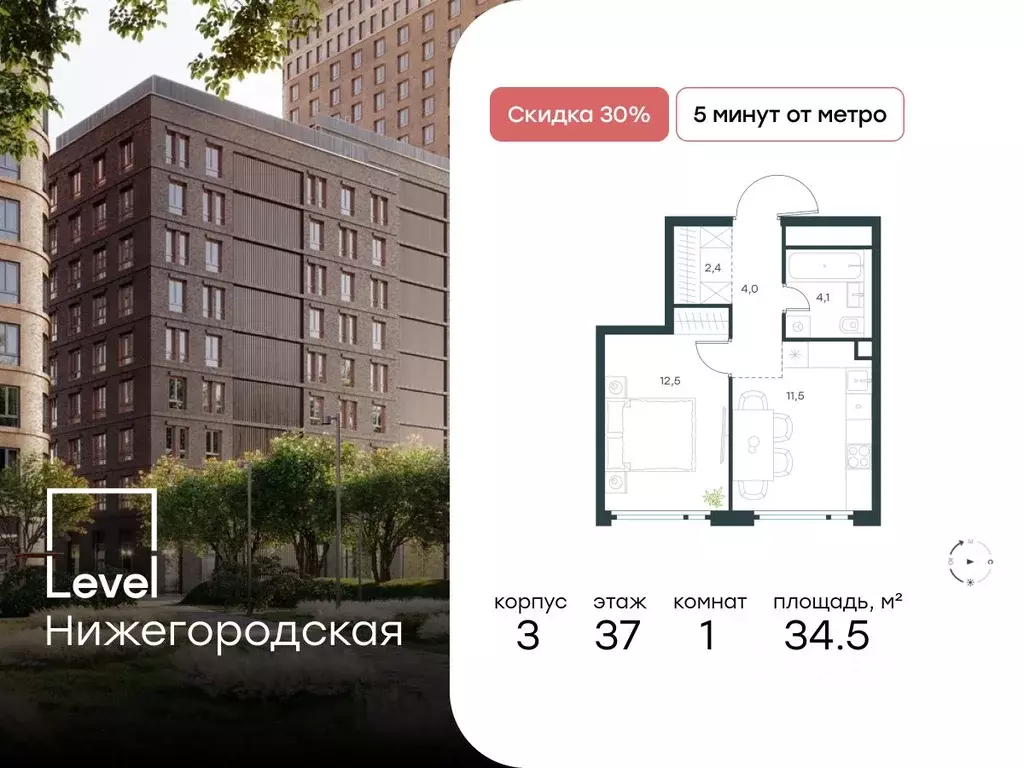 1-к кв. Москва Левел Нижегородская жилой комплекс, 3 (34.5 м) - Фото 0