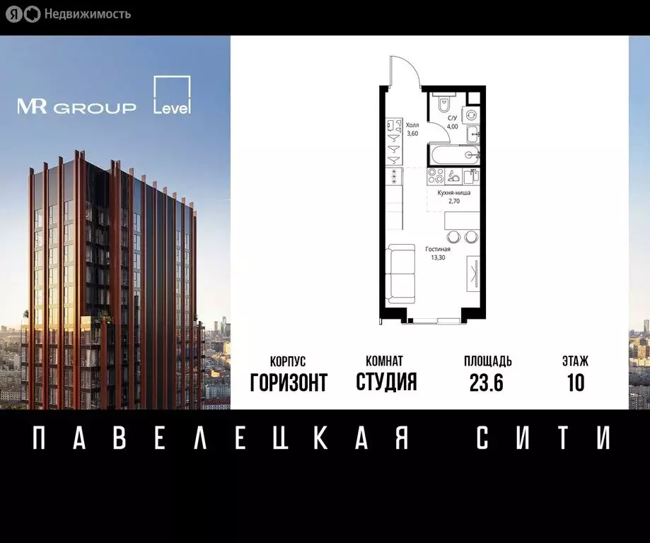 Квартира-студия: Москва, ЮАО, Даниловский район (23.6 м) - Фото 0