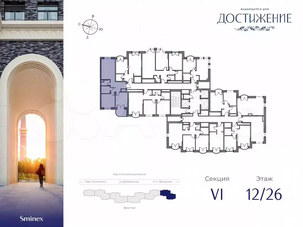 2-к. квартира, 63,2м, 12/26эт. - Фото 1